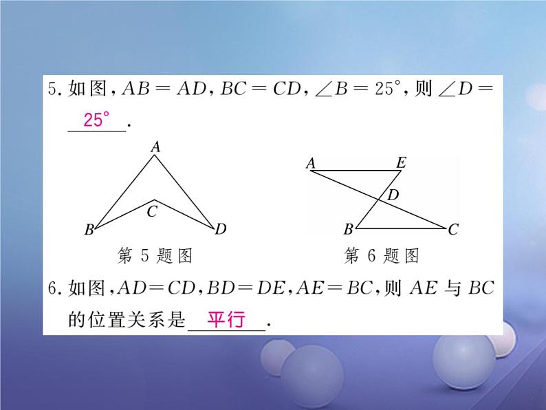 13.3 全等三角形的判定（2）（课件）-2021-2022学年数学八年级上册-冀教版第8页