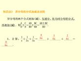 12.3 分式的加減（3）（課件）-2021-2022學(xué)年數(shù)學(xué)八年級(jí)上冊-冀教版