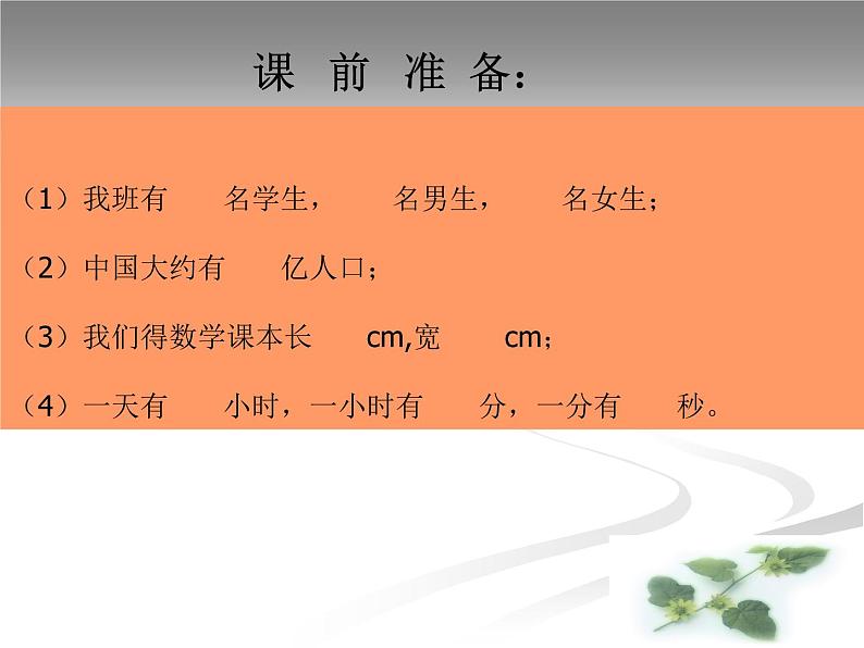 15.2 二次根式的乘除运算（3）（课件）-2021-2022学年数学八年级上册-冀教版第3页