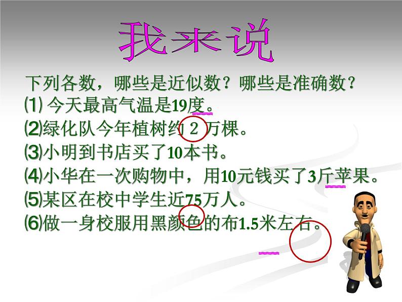 15.2 二次根式的乘除运算（3）（课件）-2021-2022学年数学八年级上册-冀教版第4页