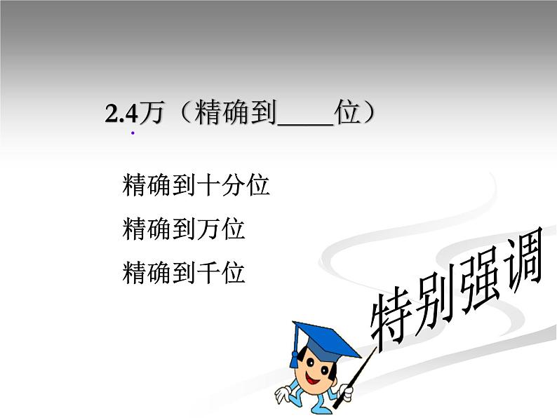 15.2 二次根式的乘除运算（3）（课件）-2021-2022学年数学八年级上册-冀教版第5页