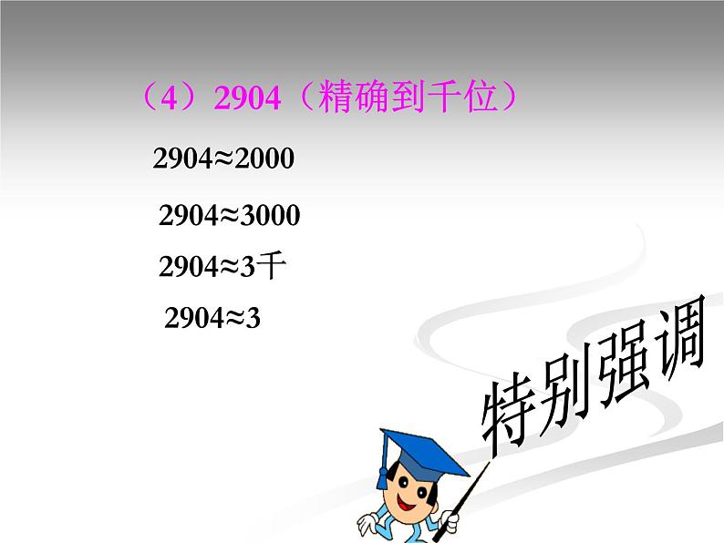 15.2 二次根式的乘除运算（3）（课件）-2021-2022学年数学八年级上册-冀教版第6页