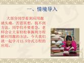分式方程的应用PPT课件免费下载