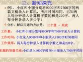 分式方程的应用PPT课件免费下载