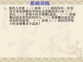 分式方程的应用PPT课件免费下载