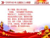 14.3 实数（7）（课件）-2021-2022学年数学八年级上册-冀教版