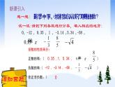 14.3 实数（10）（课件）-2021-2022学年数学八年级上册-冀教版