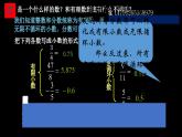 14.3 实数（10）（课件）-2021-2022学年数学八年级上册-冀教版