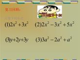 15.3 二次根式的加減運算（3）（課件）-2021-2022學年數(shù)學八年級上冊-冀教版