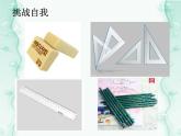 15.4 二次根式的混合運(yùn)算（5）（課件）-2021-2022學(xué)年數(shù)學(xué)八年級(jí)上冊(cè)-冀教版