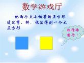 14.3 实数（8）（课件）-2021-2022学年数学八年级上册-冀教版