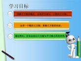14.2 立方根（1）（課件）-2021-2022學(xué)年數(shù)學(xué)八年級(jí)上冊(cè)-冀教版
