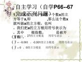 14.2 立方根（1）（課件）-2021-2022學(xué)年數(shù)學(xué)八年級(jí)上冊(cè)-冀教版