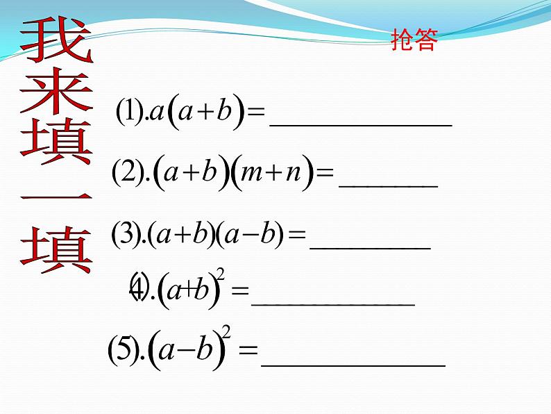 15.4 二次根式的混合运算（6）（课件）-2021-2022学年数学八年级上册-冀教版第6页