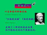 14.3 实数（3）（课件）-2021-2022学年数学八年级上册-冀教版