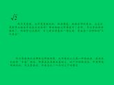 14.3 实数（3）（课件）-2021-2022学年数学八年级上册-冀教版