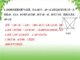 陕西中考数学真题汇编综合课件 8 平行四边形