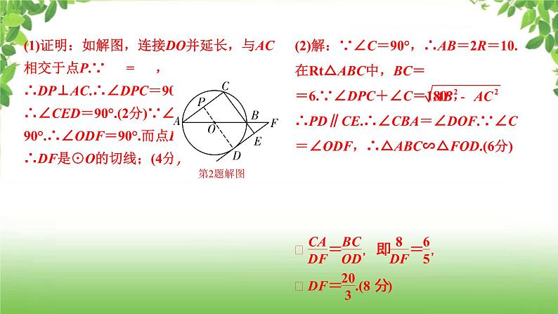 陕西中考数学真题汇编综合课件 10 尺规作图05