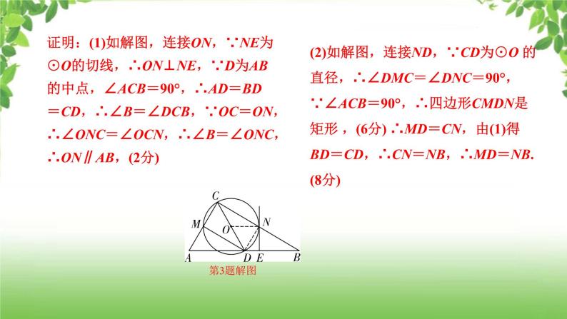 陕西中考数学真题汇编综合课件 10 尺规作图07