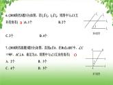 陕西中考数学真题汇编综合课件 6 三角形