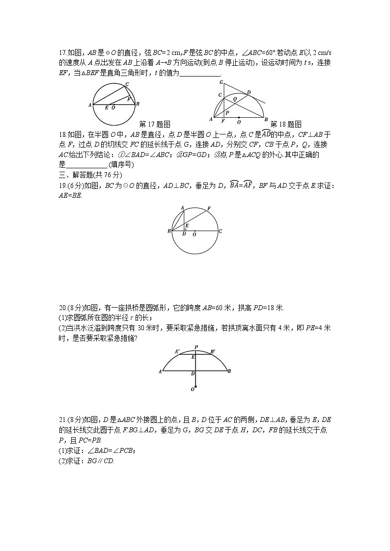 2021-2022学年 初中数学 九年级上册 苏科版 第2章综合能力检测卷【试卷+答案】03