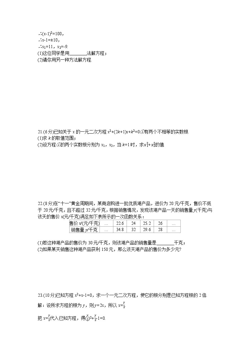 2021-2022学年 初中数学 九年级上册 苏科版 第1章综合能力检测卷【试卷+答案】第3页