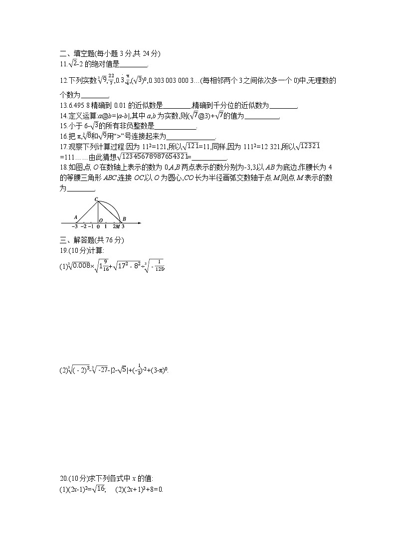 2021-2022学年 初中数学 八年级上册 苏科版 第4章综合能力检测卷【试卷+答案】第2页