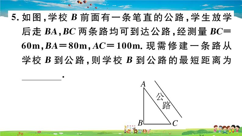 八年级上册(北师大版)-1.2  一定是直角三角形吗--精品习题课件07