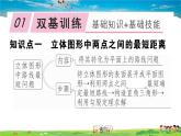 八年级上册(北师大版)-1.3  勾股定理的应用--精品习题课件