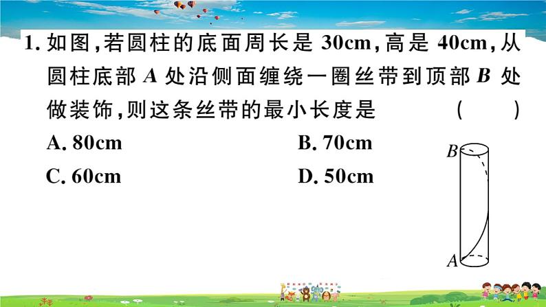 八年级上册(北师大版)-1.3  勾股定理的应用--精品习题课件03