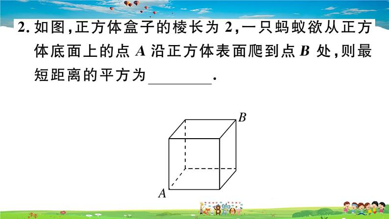 八年级上册(北师大版)-1.3  勾股定理的应用--精品习题课件第4页