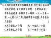 八年級上冊(北師大版)-5.3  應(yīng)用二元一次方程組——雞兔同籠--精品習(xí)題課件