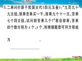 八年级上册(北师大版)-5.3  应用二元一次方程组——鸡兔同笼--精品习题课件