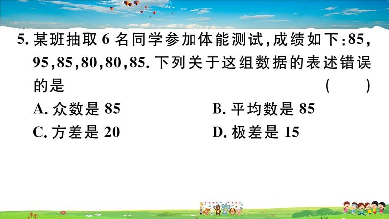 八年级上册(北师大版)-6.4  第1课时   极差、方差和标准差--精品习题课件第7页