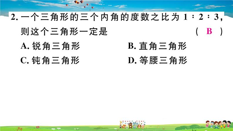 八年级上册(北师大版)-7.5  第1课时  三角形内角和定理--精品习题课件04