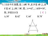 八年级上册(北师大版)-7.5  第1课时  三角形内角和定理--精品习题课件