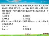 八年级上册(北师大版)-第四章检测卷（A卷）--最新习题课件