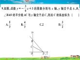八年级上册(北师大版)-第四章检测卷（A卷）--最新习题课件