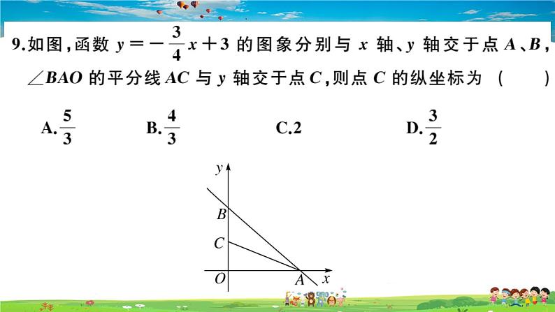 八年级上册(北师大版)-第四章检测卷（A卷）--最新习题课件05