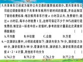 八年级上册(北师大版)-第六章检测卷--最新习题课件