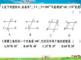八年級上冊(北師大版)-第七章檢測卷--最新習(xí)題課件