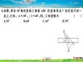 八年級上冊(北師大版)-第七章檢測卷--最新習(xí)題課件