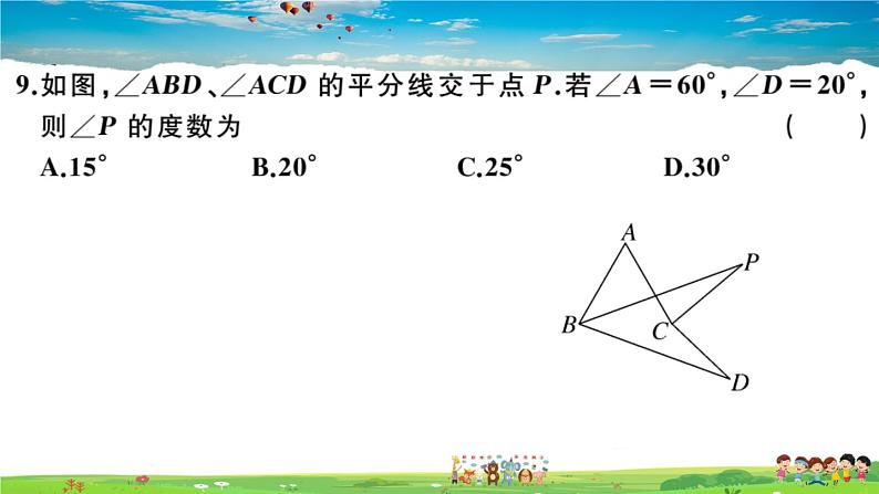 八年级上册(北师大版)-第七章检测卷--最新习题课件07