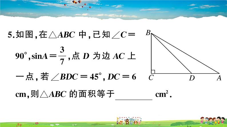 九年级数学下册作业课件（北师大版）1.1 第2课时 正弦和余弦06