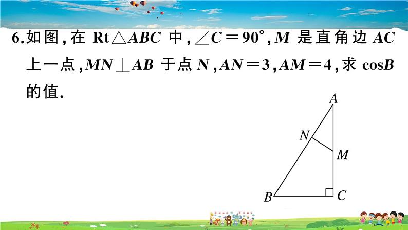 九年级数学下册作业课件（北师大版）1.1 第2课时 正弦和余弦07