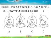 九年级数学下册作业课件（北师大版）3.4 第1课时 圆周角和圆心角的关系