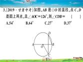 九年级数学下册作业课件（北师大版）3.4 第1课时 圆周角和圆心角的关系
