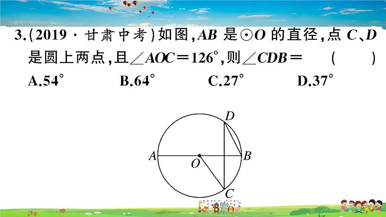 九年级数学下册作业课件（北师大版）3.4 第1课时 圆周角和圆心角的关系04