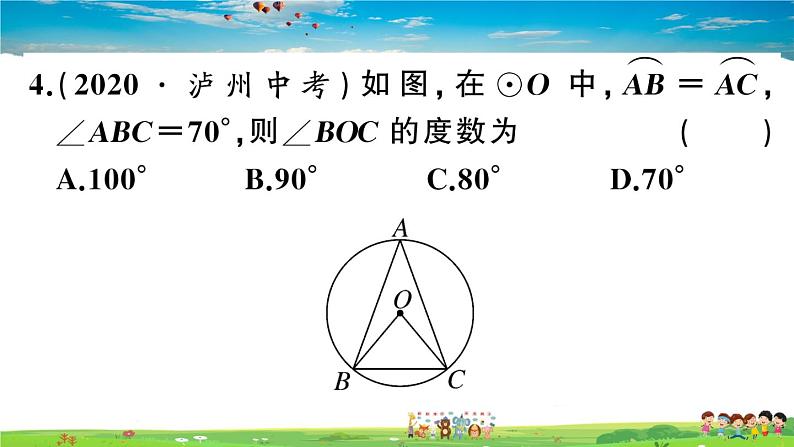 九年级数学下册作业课件（北师大版）3.4 第1课时 圆周角和圆心角的关系05