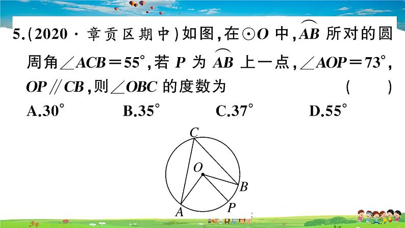 九年级数学下册作业课件（北师大版）3.4 第1课时 圆周角和圆心角的关系06